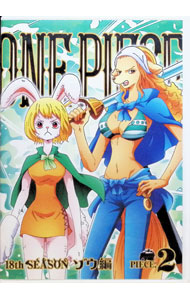 &nbsp;&nbsp;&nbsp; ONE　PIECE　ワンピース−18thシーズン　ゾウ編　piece．2 の詳細 発売元: エイベックス・ピクチャーズ カナ: ワンピースエイティーンスシーズンゾウヘンピース2 ONE PIECE / アニメ ディスク枚数: 1枚 品番: EYBA11252 リージョンコード: 2 発売日: 2017/02/01 映像特典: 関連商品リンク : アニメ エイベックス・ピクチャーズ