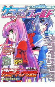 Other - 【中古】ゲーマーズ・フィールド　13th　Season　Vol．5 / ゲーム・フィールド (単行本)