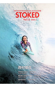 &nbsp;&nbsp;&nbsp; STOKED　THE　BODYBOARDING　MAGAZINE　Vol．12 単行本 の詳細 出版社: STOKED　THE　BODYBOARDING　MAGAZINE レーベル: 作者: STOKED　THE　BODYBOARDING　MAGAZINE カナ: ストークドザボディボーディングマガジン12 / ストークドザボディボーディングマガジン サイズ: 単行本 ISBN: 9784991060786 発売日: 2023/05/20 関連商品リンク : STOKED　THE　BODYBOARDING　MAGAZINE STOKED　THE　BODYBOARDING　MAGAZINE