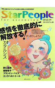 &nbsp;&nbsp;&nbsp; Star　People　for　ascension　Vol．26　Summer　2008 単行本 の詳細 出版社: ナチュラルスピリット レーベル: 作者: ナチュラルスピリット カナ: スターピープルフォーアセンション26サマー2008 / ナチュラルスピリット サイズ: 単行本 ISBN: 9784903821313 発売日: 2008/07/31 関連商品リンク : ナチュラルスピリット ナチュラルスピリット