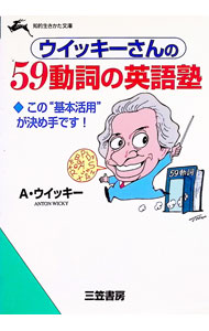 楽天市場】ウイッキーさん（本・雑誌・コミック）の通販