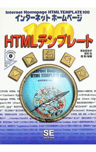 【中古】インターネットホームペー