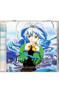 【中古】「異次元の世界エルハザード」音楽篇 / アニメ