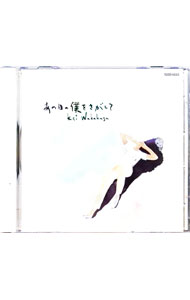 【中古】「あの日の僕をさがして」オリジナル・サウンドトラック / 若草恵