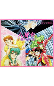 楽天市場】天空戦記シュラト（CD｜CD・DVD）の通販