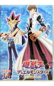 【中古】遊☆戯☆王　デュエルモンスターズ　TURN14 / 杉島邦久【監督】