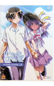 &nbsp;&nbsp;&nbsp; イリヤの空，UFOの夏　6 の詳細 付属品: ブックレット付 発売元: ハピネット カナ: イリヤノソラユーフォーノナツ06 / イトウナオズミ ディスク枚数: 1枚 品番: BIBA5406 リージョンコード: 2 発売日: 2005/07/29 映像特典: 内容Disc-1＜第6話＞イリヤの空，UFOの夏 関連商品リンク : 伊藤尚住【監督】 ハピネット