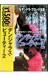 【中古】デンジャラス・ビューティー2 / ジョン・パスキン【監督】