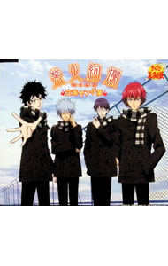 【中古】「テニスの王子様」−業火絢爛／立海ヤング漢 / アニメ