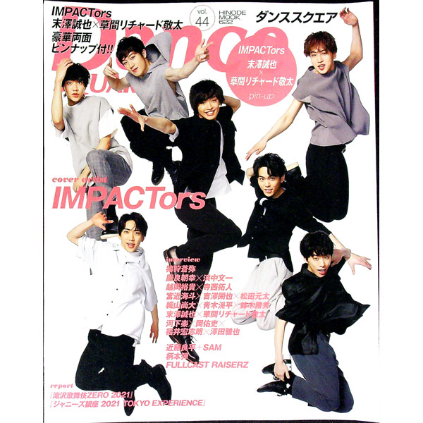 &nbsp;&nbsp;&nbsp; Dance　SQUARE　vol．44 単行本 の詳細 出版社: 日之出出版 レーベル: 作者: 日之出出版 カナ: ダンススクエア44 / ヒノデシュッパン サイズ: 単行本 ISBN: 4838793310 発売日: 2021/05/01 関連商品リンク : 日之出出版 日之出出版