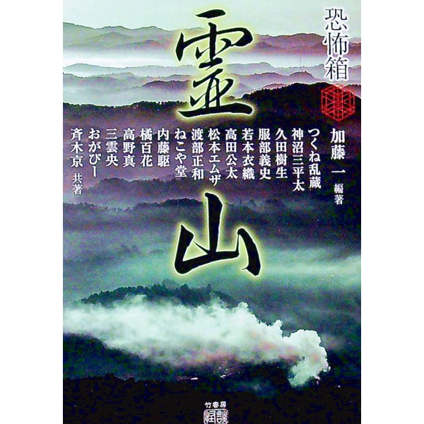 &nbsp;&nbsp;&nbsp; 霊山 文庫 の詳細 出版社: 竹書房 レーベル: 作者: 加藤一 カナ: レイザン / カトウハジメ サイズ: 文庫 ISBN: 4801931640 発売日: 2022/07/01 関連商品リンク : 加藤一 竹書房