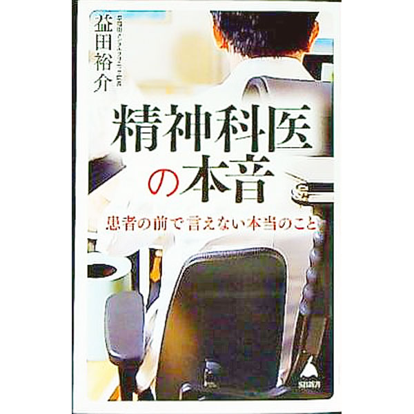 【中古】 医師国試データ・マニュアル小児科 (2011-2012)