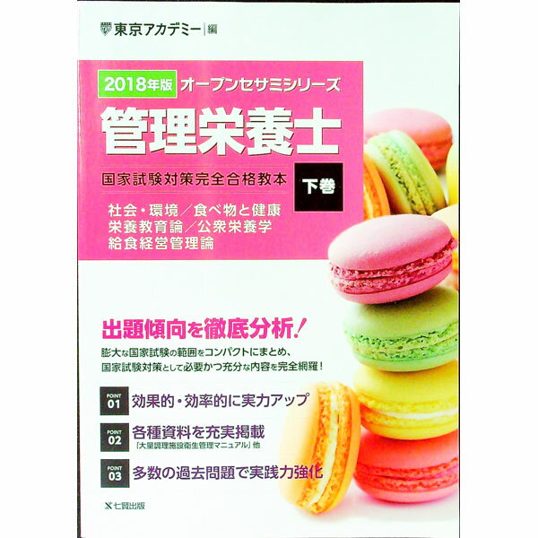 ͥåȥ Ź㤨֡š۴ܻιȻкʶܡ2018ǯ / ǥߡۡפβǤʤ255ߤˤʤޤ