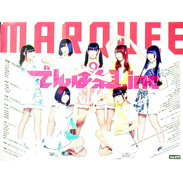 【中古】マーキー　Vol．126 / マーキー・インコーポレイティド (単行本)