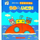 &nbsp;&nbsp;&nbsp; うみへいこう！ 単行本 の詳細 出版社: 三起商行 レーベル: ミキハウスてざわりえほん 作者: たかいよしかず カナ: ウミヘイコウ / タカイヨシカズ サイズ: 単行本 ISBN: 9784895886666 発売日: 2015/01/31 関連商品リンク : たかいよしかず 三起商行 ミキハウスてざわりえほん