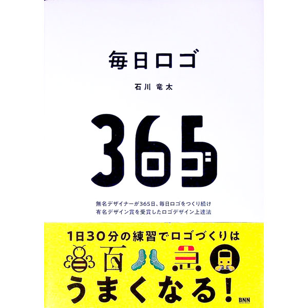 &nbsp;&nbsp;&nbsp; 毎日ロゴ 単行本 の詳細 出版社: ビー・エヌ・エヌ新社 レーベル: 作者: 石川竜太 カナ: マイニチロゴ / イシカワリュウタ サイズ: 単行本 ISBN: 4802511827 発売日: 2020/09/01 関連商品リンク : 石川竜太 ビー・エヌ・エヌ新社