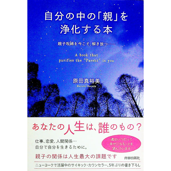 &nbsp;&nbsp;&nbsp; 自分の中の「親」を浄化する本 単行本 の詳細 出版社: 青春出版社 レーベル: 作者: 原田真裕美 カナ: ジブンノナカノオヤオジョウカスルホン / ハラダマユミ サイズ: 単行本 ISBN: 4413231831 発売日: 2021/01/01 関連商品リンク : 原田真裕美 青春出版社