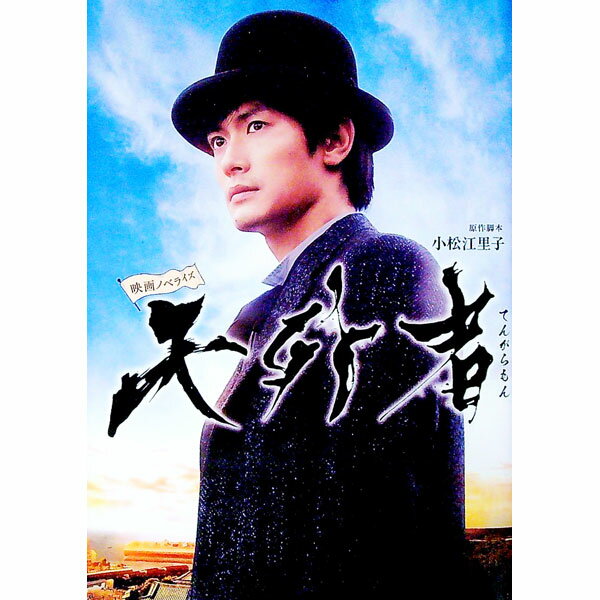 ����š�ŷ���ԡʤƤ󤬤���� / ������Τ��