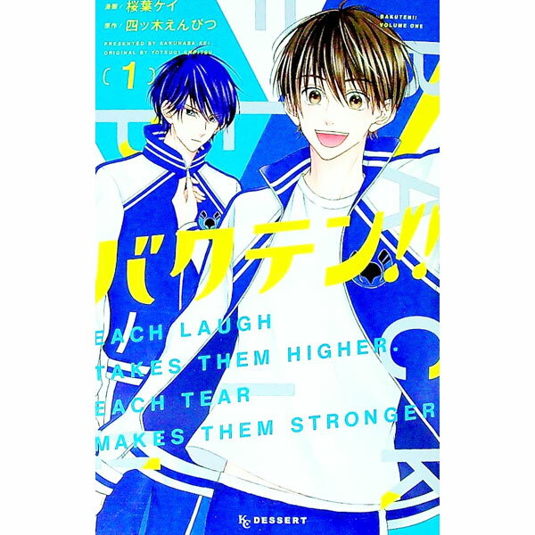 【中古】バクテン！！ 1/ 桜葉ケイ