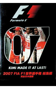 【中古】2007　FIA　F1世界選手権総集編　完全日本語版 / その他