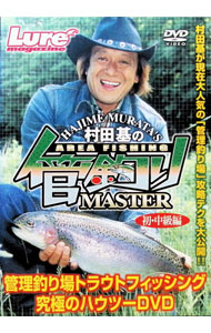 楽天市場】村田基の通販