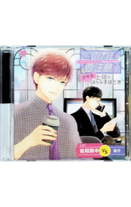 &nbsp;&nbsp;&nbsp; 「このカレ、要注意！」−デキる上司の淫らな手ほどき の詳細 発売元: Melty　Drop アーティスト名: 佐和真中／茶介 カナ: コノカレヨウチュウイデキルジョウシノミダラナテホドキ / サワマナカチャスケ ディスク枚数: 1枚 品番: KMD023 発売日: 2016/11/25 曲名Disc-11.　部署異動「いつでも相談においで」2.　樹の優しさ「次は胸を貸すよ」3.　樹の告白「君を失いたくない」4.　初めてのH「どんどん溢れてくる…」5.　オフィスH「まだ許してあげない」6.　潤一への嫉妬「それでも心配なんだよ」7.　淫らなH「もっと乱れるところを見せて」 関連商品リンク : 佐和真中／茶介 Melty　Drop