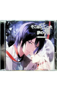 【中古】【2CD】そこは狂った夢の淵−選択される定め− / 三楽章