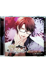 【中古】「愛属ブラッドバース」Vol．2　京極文弥 / 四ツ谷サイダー