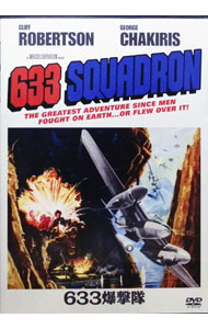 &nbsp;&nbsp;&nbsp; 633爆撃隊 の詳細 発売元: 20世紀フォックスホームエンターテイメントジャパン カナ: 633バクゲキタイ 633 SQUADRON / ウォルターイー．グローマン ディスク枚数: 1枚 品番: MGBQY15760 リージョンコード: 2 発売日: 2017/08/02 映像特典: オリジナル劇場予告編 内容Disc-1633爆撃隊 関連商品リンク : ウォルター・E．グローマン 20世紀フォックスホームエンターテイメントジャパン