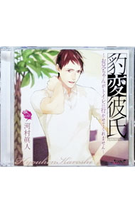 楽天市場】河村眞人（CD｜CD・DVD）の通販