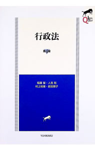 &nbsp;&nbsp;&nbsp; 行政法 単行本 の詳細 出版社: 有斐閣 レーベル: LEGAL　QUEST 作者: 稲葉馨 カナ: ギョウセイホウ / イナバカオル サイズ: 単行本 ISBN: 4641179400 発売日: 2018/09/01 関連商品リンク : 稲葉馨 有斐閣 LEGAL　QUEST