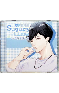【中古】Sugary　time　vol．2　秋月紡 / 二枚貝ほっき