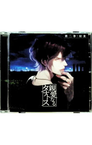楽天市場】タナトスの双子1912（CD｜CD・DVD）の通販