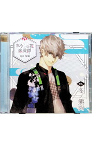 【中古】あやしの花恋愛譚＿Ep．1　智編 / 冬ノ熊肉