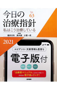 &nbsp;&nbsp;&nbsp; 今日の治療指針 2021 単行本 の詳細 出版社: 医学書院 レーベル: 作者: 福井次矢 カナ: コンニチノチリョウシシン / フクイツグヤ サイズ: 単行本 ISBN: 4260042826 発売日: 2021/01/01 関連商品リンク : 福井次矢 医学書院