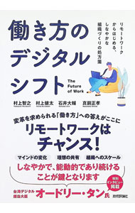 &nbsp;&nbsp;&nbsp; 働き方のデジタルシフト 単行本 の詳細 出版社: 技術評論社 レーベル: 作者: 村上智之 カナ: ハタラキカタノデジタルシフト / ムラカミトモユキ サイズ: 単行本 ISBN: 4297124434 発売日: 2021/11/01 関連商品リンク : 村上智之 技術評論社