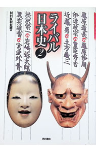 &nbsp;&nbsp;&nbsp; ライバル日本史 2 単行本 の詳細 出版社: 角川書店 レーベル: 作者: 角川書店 カナ: ライバルニホンシ / カドカワショテン サイズ: 単行本 ISBN: 4045225021 発売日: 1994/12/25 関連商品リンク : 角川書店 角川書店