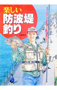 &nbsp;&nbsp;&nbsp; 楽しい防波堤釣り 単行本 の詳細 出版社: 日本文芸社 レーベル: 作者: 中嶋博昭 カナ: タノシイボウハテイズリ / ナカジマヒロアキ サイズ: 単行本 ISBN: 453701749X 発売日: 1995/04/01 関連商品リンク : 中嶋博昭 日本文芸社