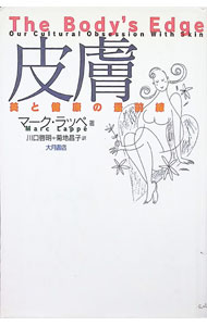 &nbsp;&nbsp;&nbsp; 皮膚 単行本 の詳細 出版社: 大月書店 レーベル: 作者: マーク・ラッペ カナ: ヒフ / マークラッペ サイズ: 単行本 ISBN: 4272610473 発売日: 1999/06/01 関連商品リンク : マーク・ラッペ 大月書店