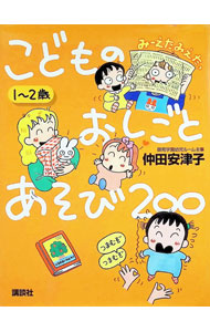 &nbsp;&nbsp;&nbsp; こどものおしごとあそび200 単行本 の詳細 出版社: 講談社 レーベル: EKUBOママシリーズ 作者: 仲田安津子 カナ: コドモノオシゴトアソビニヒャク / ナカタアツコ サイズ: 単行本 ISBN: 4062654571 発売日: 1999/07/01 関連商品リンク : 仲田安津子 講談社 EKUBOママシリーズ