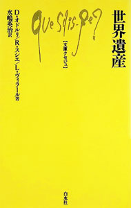 &nbsp;&nbsp;&nbsp; "世界遺産 " の詳細 出版社: 白水社 レーベル: 作者: D・オドルリ カナ: セカイイサン / オドルリドミニック サイズ: 新書 関連商品リンク : D・オドルリ 白水社