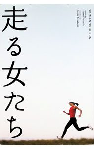 &nbsp;&nbsp;&nbsp; 走る女たち 単行本 の詳細 出版社: 日経BP社 レーベル: 作者: SosienskiShanti カナ: ハシルオンナタチ / シャンティソシーンスキー サイズ: 単行本 ISBN: 9784822247065 発売日: 2008/10/01 関連商品リンク : SosienskiShanti 日経BP社