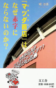 楽天市場】広島東洋カープ（本・雑誌・コミック）の通販