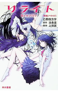 &nbsp;&nbsp;&nbsp; リライト 文庫 の詳細 出版社: 早川書房 レーベル: 作者: 法条遥 カナ: リライト / ホウジョウハルカ サイズ: 文庫 ISBN: 4150315924 発売日: 2025/04/01 関連商品リンク : 法条遥 早川書房
