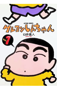 [Used] Crayon Shin-chan Vol. 1 / Yoshito Usui