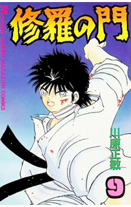 &nbsp;&nbsp;&nbsp; 修羅の門 9 新書版 の詳細 出版社: 講談社 レーベル: KC月刊マガジン 作者: 川原正敏 カナ: シュラノモン / カワハラマサトシ サイズ: 新書版 ISBN: 4063022978 発売日: 1990/04/01 関連商品リンク : 川原正敏 講談社 KC月刊マガジン　　修羅の門 まとめ買いは こちら