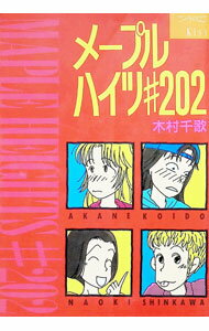 Shinshokan Wings C - 【中古】メープルハイツ♯202 / 木村千歌