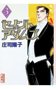 &nbsp;&nbsp;&nbsp; セイントアダムズ 3 文庫版 の詳細 出版社: 講談社 レーベル: 講談社漫画文庫 作者: 庄司陽子 カナ: セイントアダムズ / ショウジヨウコ サイズ: 文庫版 ISBN: 4062604183 発売日: 1998/04/09 関連商品リンク : 庄司陽子 講談社 講談社漫画文庫　　