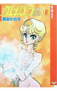 【中古】クレオパトラD．C．（バー�