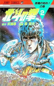【中古】【全品10倍！6/5限定】北斗�